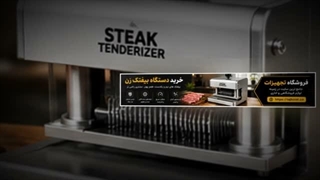 دستگاه بیفتک زن و فروشگاه تجهیزات؛ دستگاه بیفتک زن برای چه کسب‌وکارهایی مناسب است؟