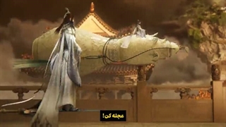 انیمه مرتد جاودان ( جاودانه شورشی ) ( Renegade Immortal | Xian Ni ) قسمت 154 بازیر نویس فارسی