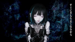 Utsu-P(feat.Miyamai Moca)-cold death