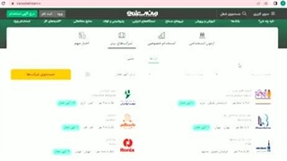 چگونه به راحتی با ایران استخدام شغل پیدا کنم؟