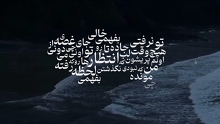 بای بای...