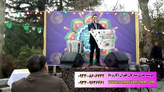 شعبده بازی حیرت انگیز
