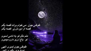 زنده یاد بانو پروا ـ طوطی جون / Parva - Tooti Joon