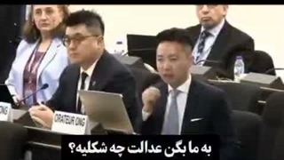 این ویدیو تحت عنوان "دومینیک‌لی نماینده پارلمان هنگ کنگ در جلسه شورای حقوق بشر سازمان ملل در ژنو" منتشر شده!...