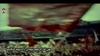 سرود جوانمردان کردستان