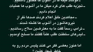 موساد در ایران؟