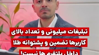 بسته شدن پلتفرم خرید طلا بخاطر خالی فروشی