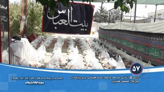 بسته معیشتی