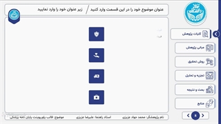 قالب پاورپوینت پایان نامه پزشکی | مینارو