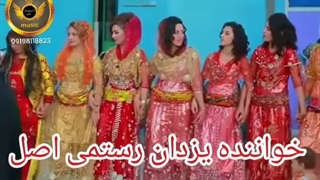 آهنگ کوردی گریان خواننده یزدان رستمی اصل