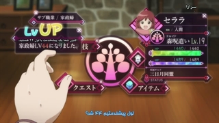 انیمه ورود به افق فصل اول قسمت 3 | Log Horizon S1 با زیرنویس فارسی چسبیده