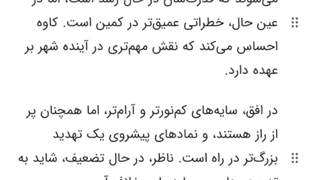 شهر نفرین شده 2 قسمت سوم فصل دوم : افق‌های تاریک