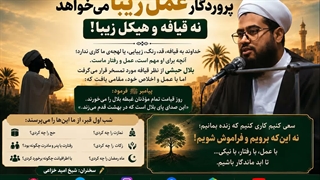 کاری کنیم که زنده بمانیم!