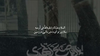 سالروز شروع امامت ولی‌عصر عجل الله✨️