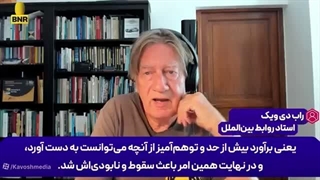 14050530: جنگ با ایران نقطه پایان ابرقدرتی آمریکا خواهد بود!