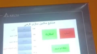 صنایع ماشین سازی کرمی : مشاوره راه اندازی انواع خط تولید زود بازده #کارآفرینی #زودبازده #سرمایهگذاری