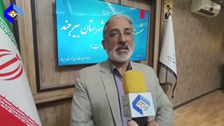 ناصری فرماندار بیرجند