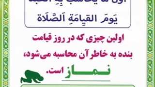 اهمیت نماز