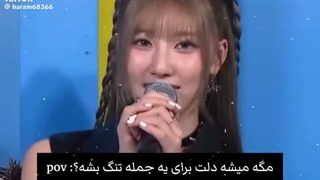 مگه میشه دلت برای یه جمله تنگ بشه؟؟؟