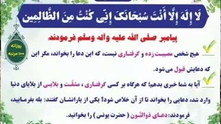دعای حضرت یونس