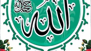 لفظ جلاله الله