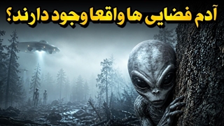 شاید ناسا داره چیزی رو از ما مخفی میکنه