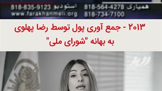 گدایی پهلوی