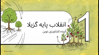 بررسی شرایط کاشت و نگهداری نهال گیلاس پایه گزیلا کشت بافت