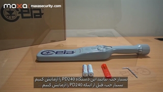 راکت بازرسی بدنی چایا CEIA PD240