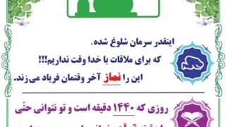 وقت عبادت