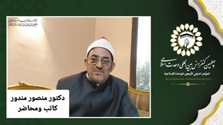 شیخ منصور مندور عالم الازهر شریف