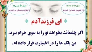 حفاظت چشم ها