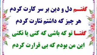 دل و دین