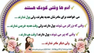 مادر