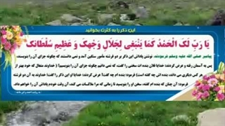 یا رب لک الحمد