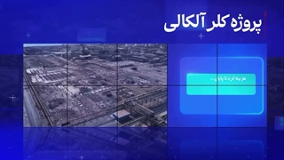 مسیر توسعه پتروشیمی بندرامام؛ از نوسازی تا پروژه‌های کلان ۱۴۰۴
