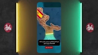 پاورقی 2 شهریور 1405