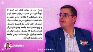 سونامی #برهنگی فواحش در پی خناثی لیبرال های ریشدار به ایستگاه #بنزین رسید