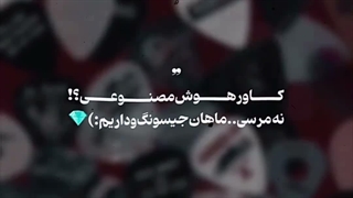 سالام خوبین؟