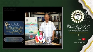 دکتر طاهر بن سالمه نویسنده و متفکر اسلامی