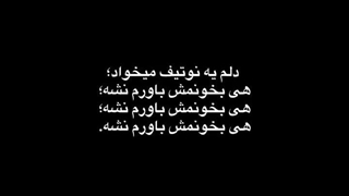 یه نوتیف......