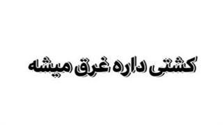 شما کیو نجات میدین؟ (نظرتونو تو کامنت بهم بگین)