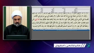 شکست یهود توسط ایرانیان طبق آیات قرآن ، تریبون آزاد ، استاد ابوالقاسمی
