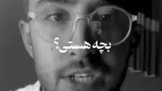 بازم بهانه ای دالی؟؟
