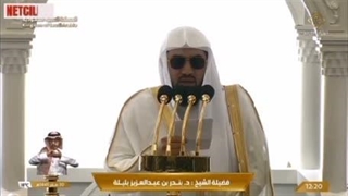 عاقبت زر مفت زدن از زبان امام جمعه ریاض!