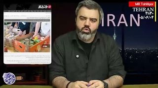 آقای تحلیلگر: راز زیر تنگه