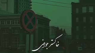 خیلی یهویی تقدیم نگاهتون(عارف و دلوین)
