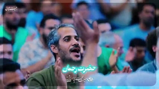 بسم علی حضرت رحمان علی.حمید رضا علیمی