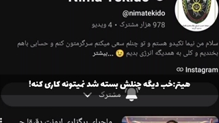 !Nima is back