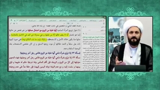 پاسخ استاد شیعه به تهمت وهابی نسبت به امام صادق علیه السلام در خصوص ازدواج با زنی که شوهر دارد